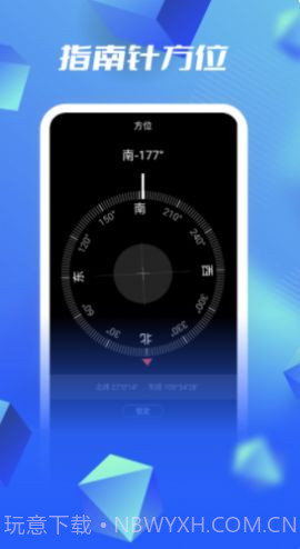 全球实景地图截图3