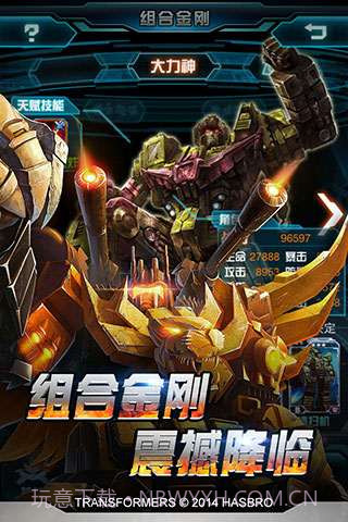 变形金刚:崛起截图3