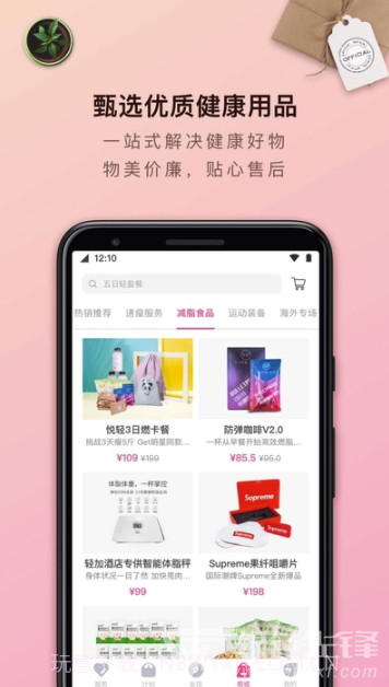 减肥视频大全(赘肉减肥助手)V6.8.0 安卓最新版截图2 减肥视频大全(赘肉减肥助手)V6.8.0 安卓最新版截图2