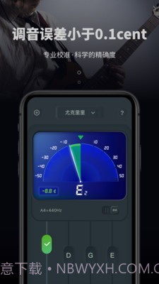 吉他电子调音器截图1 吉他电子调音器截图1
