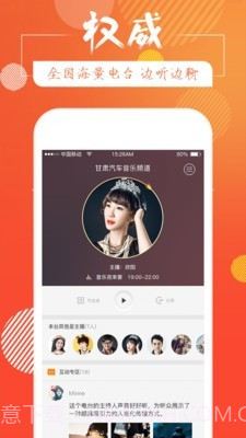 蓝鲸FM截图1 蓝鲸FM截图1