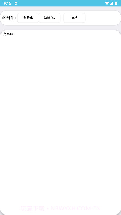 飓云盘截图2 飓云盘截图2