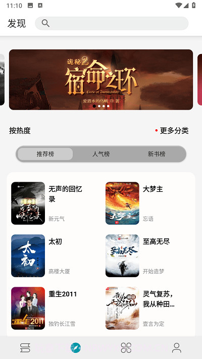 小说宝库截图3 小说宝库截图3