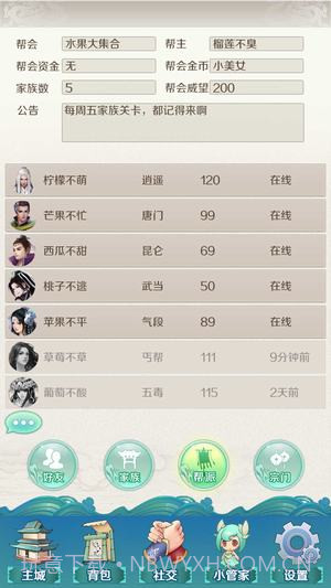 金山剑侠小青截图2 金山剑侠小青截图2