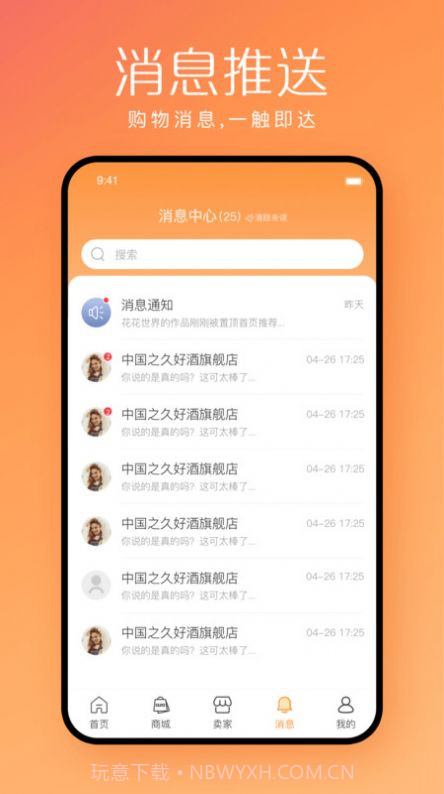 快销邦临期截图1