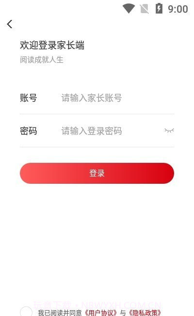 卓越读课外阅读截图1 卓越读课外阅读截图1