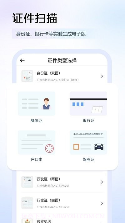 任意扫描王图片识别截图4