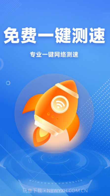 WiFi截图3