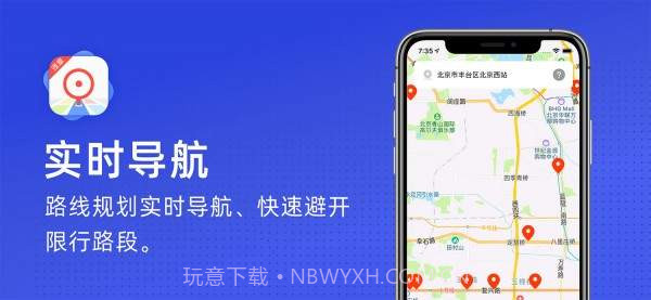 火眼进京证免费版免费版截图1