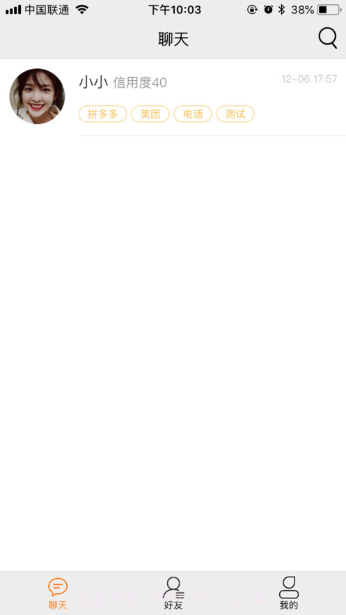 兜粉截图1 兜粉截图1