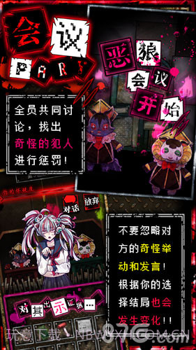 恶狼游戏中文版截图2