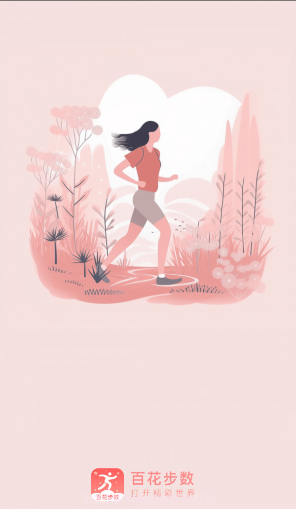 百花步数截图3 百花步数截图3