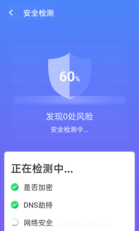 暴雪wifi测速截图2 暴雪wifi测速截图2