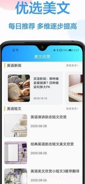 英文翻译王截图2