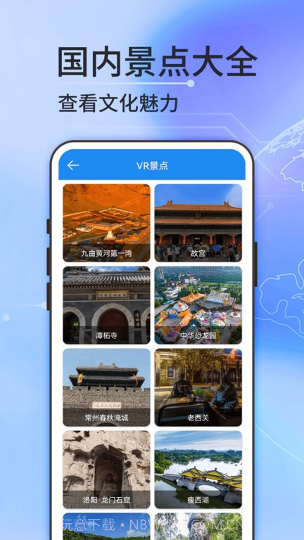 二维地图截图4 二维地图截图4