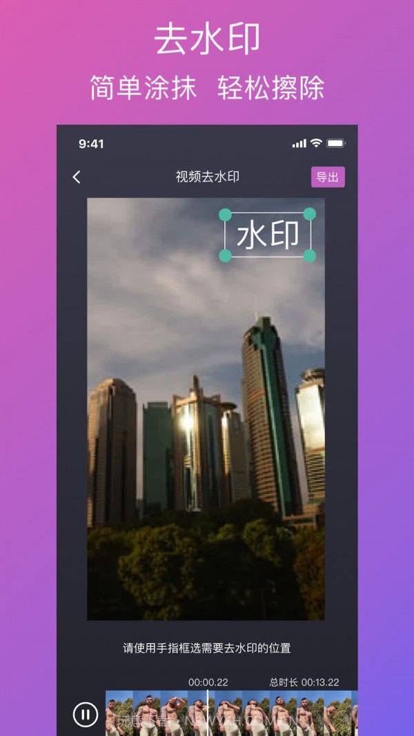 大神去水印截图1 大神去水印截图1