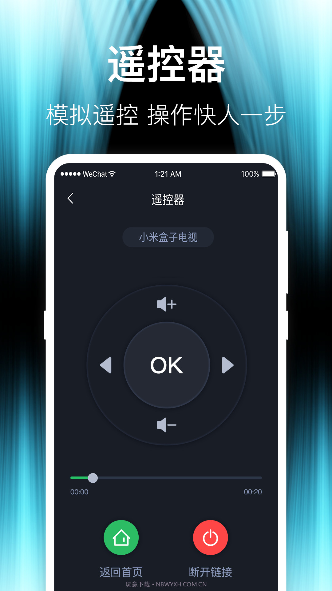 互动投屏TV截图4 互动投屏TV截图4
