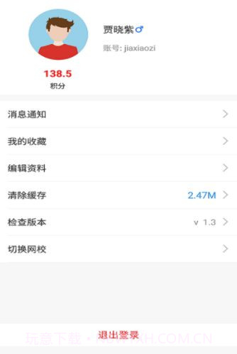 广西壮族自治区教育公共服务平台截图3