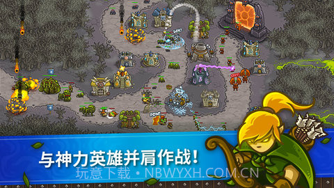 王国保卫战修改器截图3