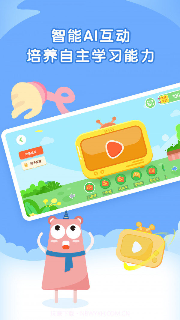 阿角美术启蒙截图1 阿角美术启蒙截图1