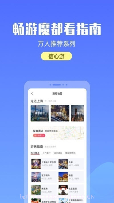 宝藏上海截图2 宝藏上海截图2