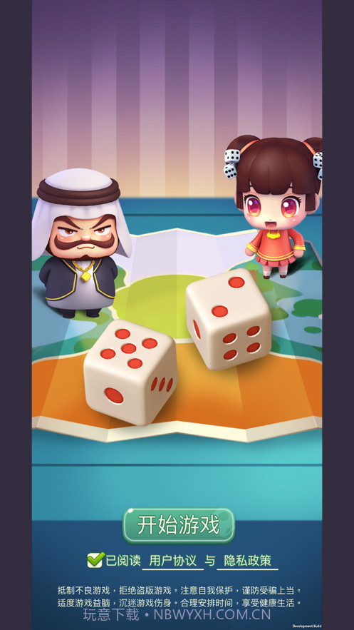 大富翁来了截图1