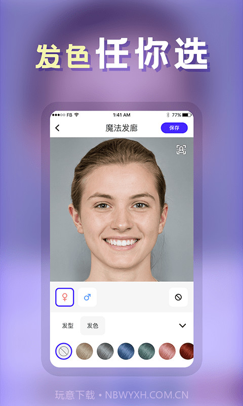 云川发型师截图5 云川发型师截图5