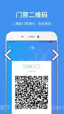中国储能大厦(深圳市中国储能大厦)V2.6.6 安卓免费版截图3