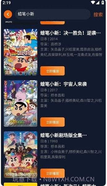 囧次元app免费截图3