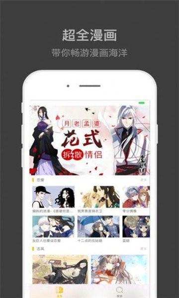 速看漫画手机版截图1