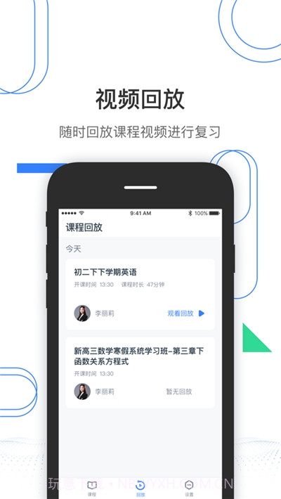 有课在线辅导截图3 有课在线辅导截图3