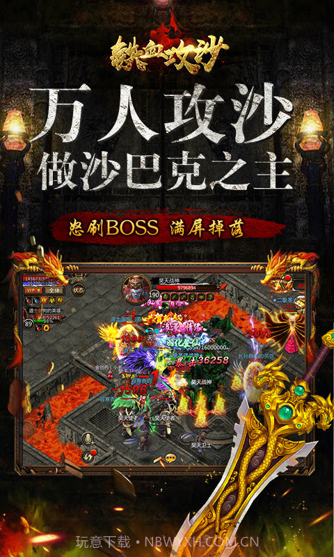 铁血攻沙折扣端截图2