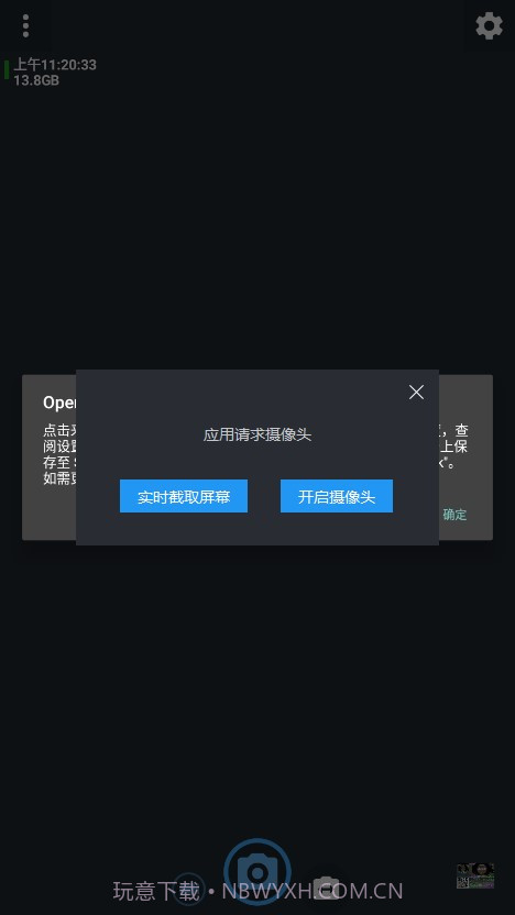 开源相机1.51截图2 开源相机1.51截图2
