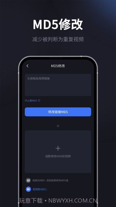 短视频提取专家截图5