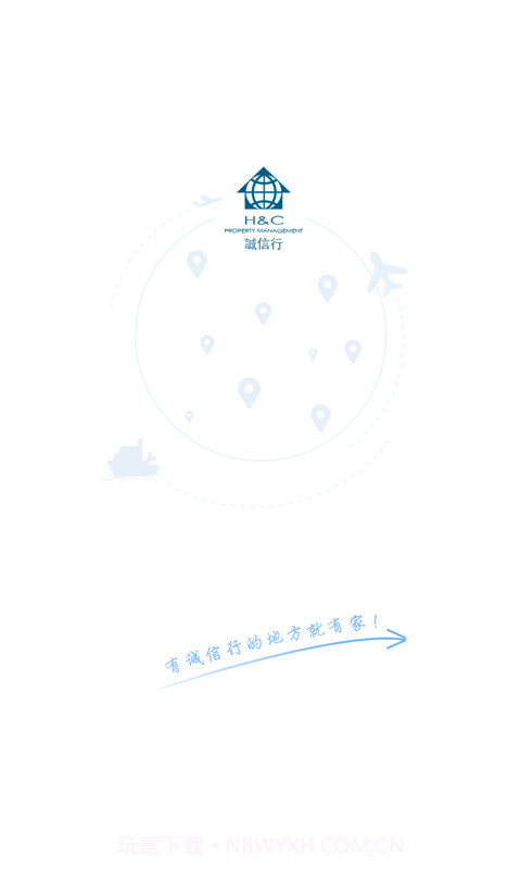 智行者管家截图4