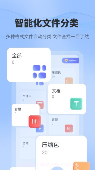 一键解压文件截图4 一键解压文件截图4