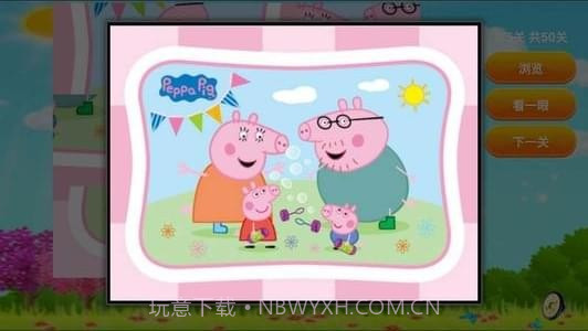 小猪佩奇拼拼图截图3 小猪佩奇拼拼图截图3