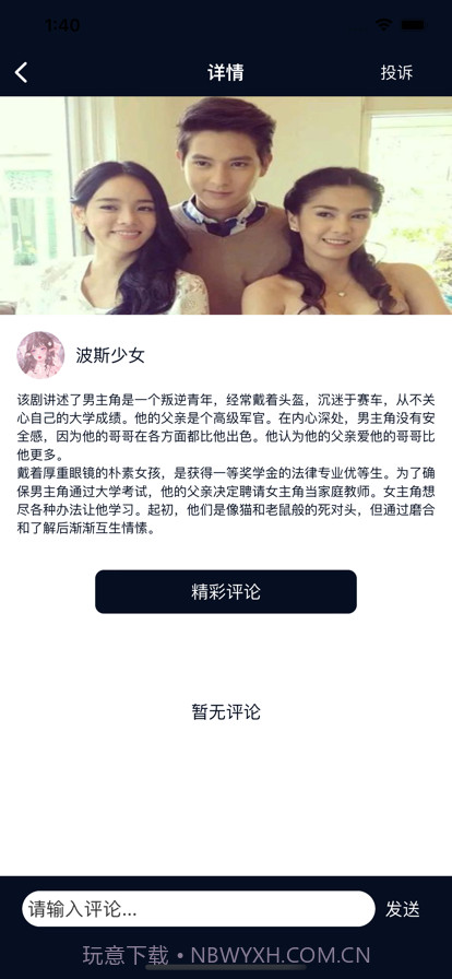 瞄瞄剧截图5 瞄瞄剧截图5