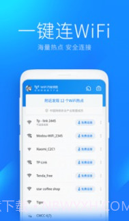 WiFi万能钥匙截图1 WiFi万能钥匙截图1