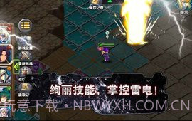 空之纹章截图3 空之纹章截图3