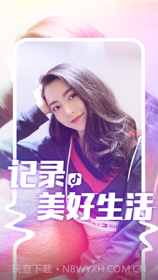 抖音极速版正式版截图3 抖音极速版正式版截图3