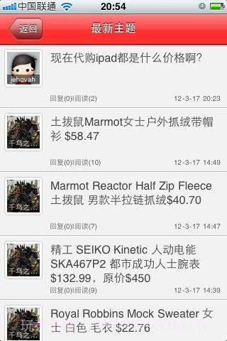 海外代购直通车截图3 海外代购直通车截图3