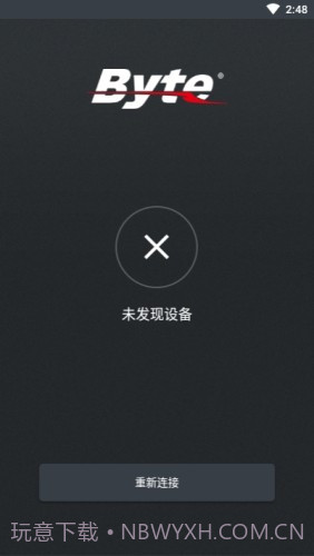 Byte智能电动车截图1