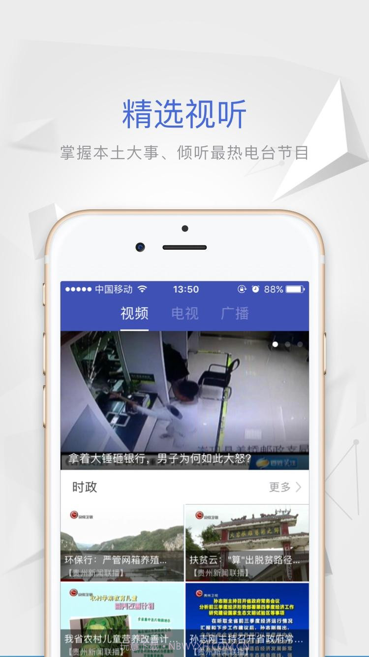 动静新闻截图2