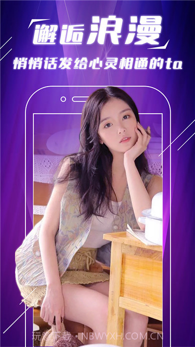 手快抖美女交友截图2