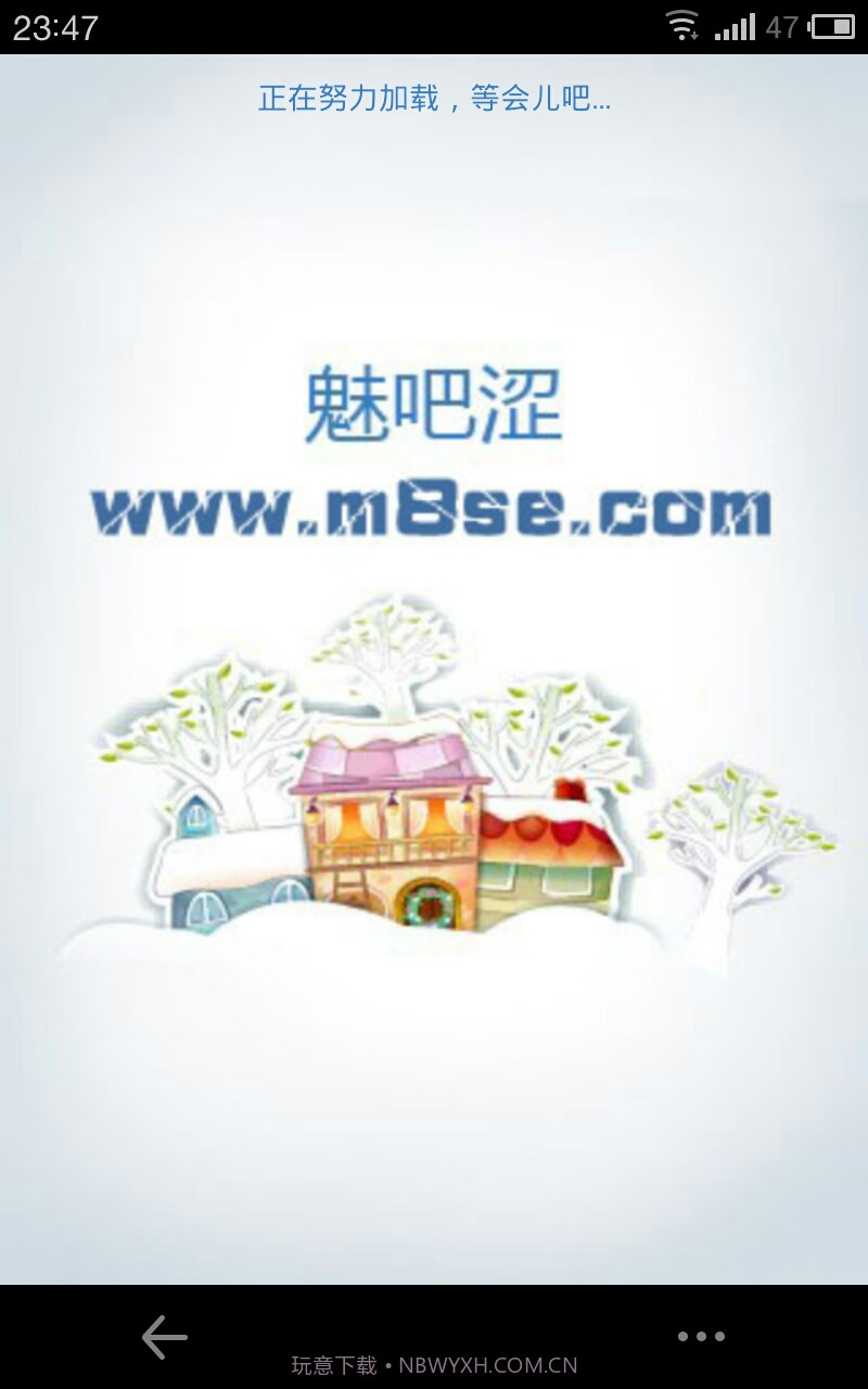 魅吧涩截图1 魅吧涩截图1