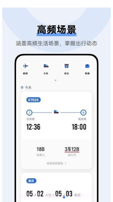 vivo重要通知截图2