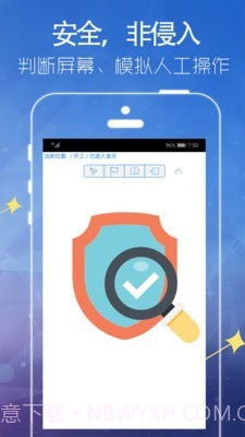 Autor自动点击截图3