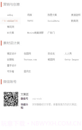 文案狗app截图4 文案狗app截图4