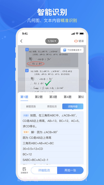 爱学思智测星截图2 爱学思智测星截图2